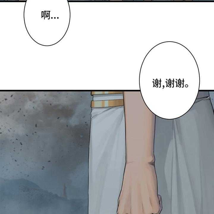 《苍兽大人》第158话 158_一定要做 第42页