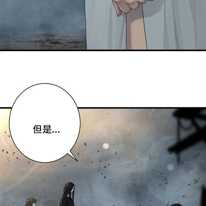《苍兽大人》第158话 158_一定要做 第43页