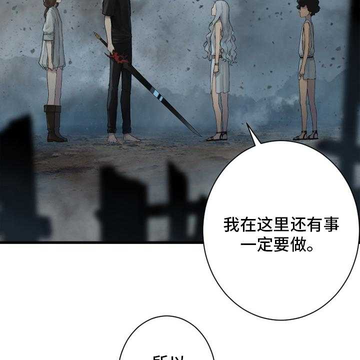 《苍兽大人》第158话 158_一定要做 第44页