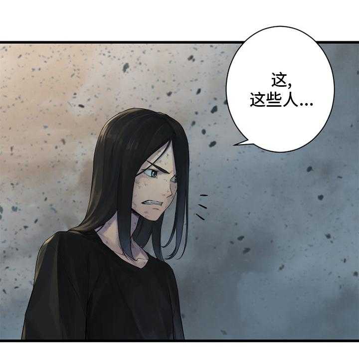 《苍兽大人》第158话 158_一定要做 第5页