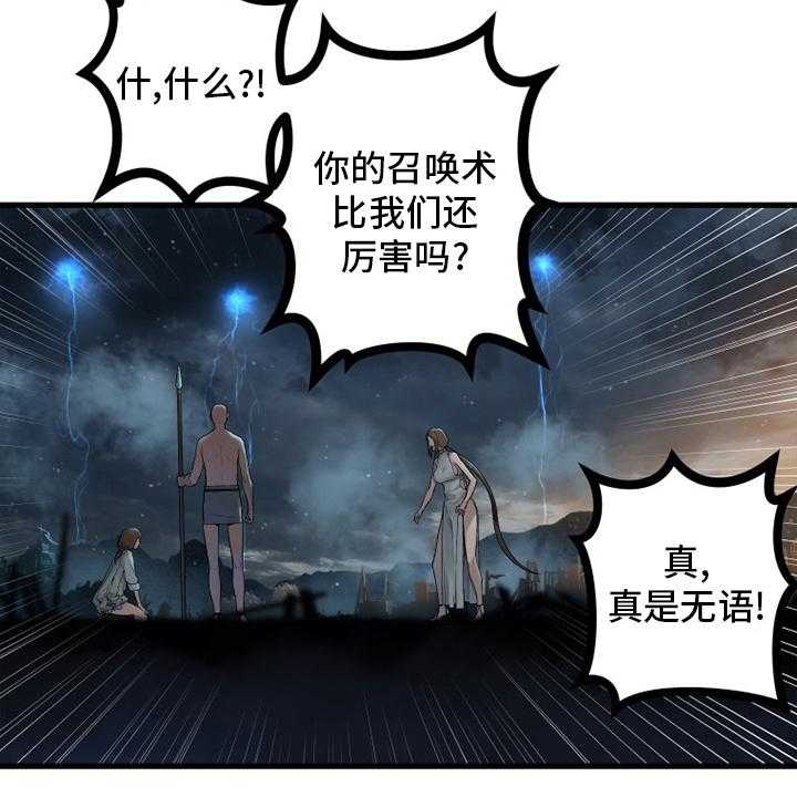 《苍兽大人》第153话 153_规矩 第11页