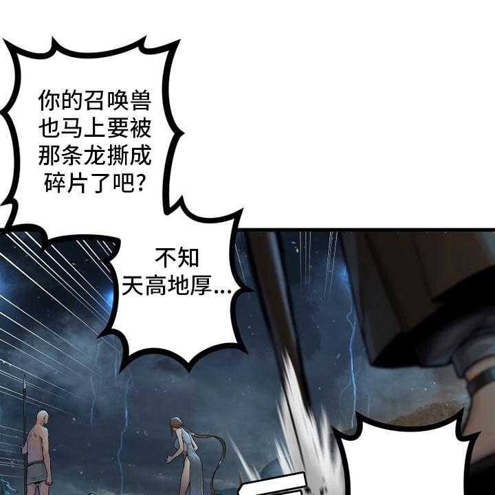 《苍兽大人》第153话 153_规矩 第12页