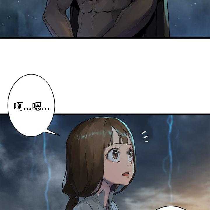 《苍兽大人》第153话 153_规矩 第18页
