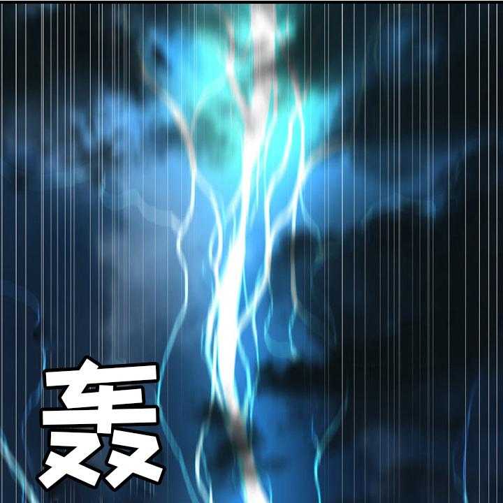 《苍兽大人》第153话 153_规矩 第1页