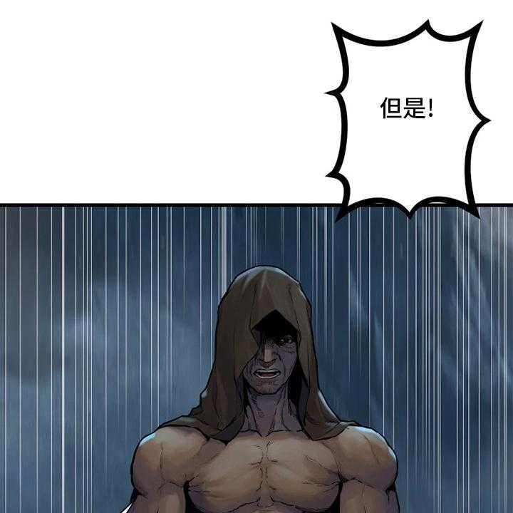 《苍兽大人》第153话 153_规矩 第20页