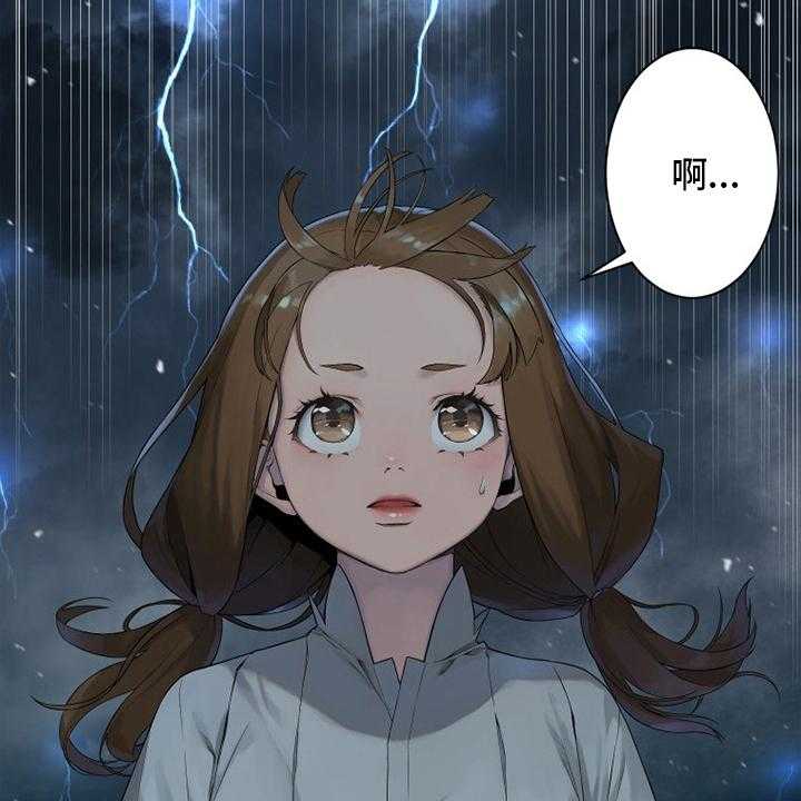 《苍兽大人》第153话 153_规矩 第22页