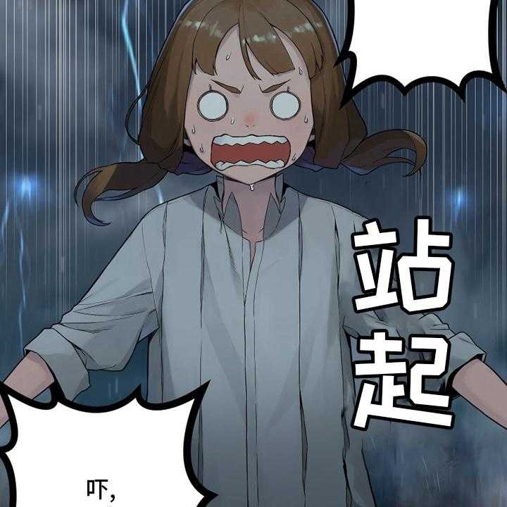 《苍兽大人》第153话 153_规矩 第25页