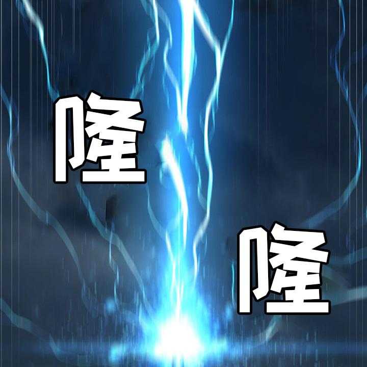 《苍兽大人》第153话 153_规矩 第2页