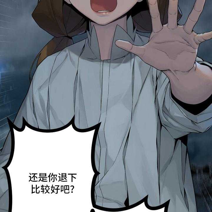 《苍兽大人》第153话 153_规矩 第31页