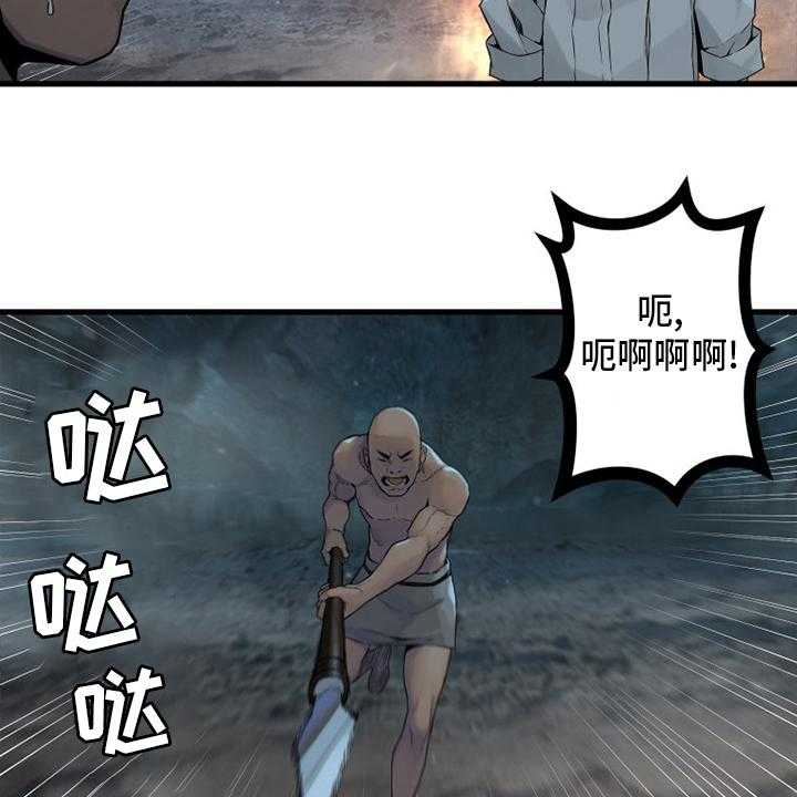 《苍兽大人》第153话 153_规矩 第34页