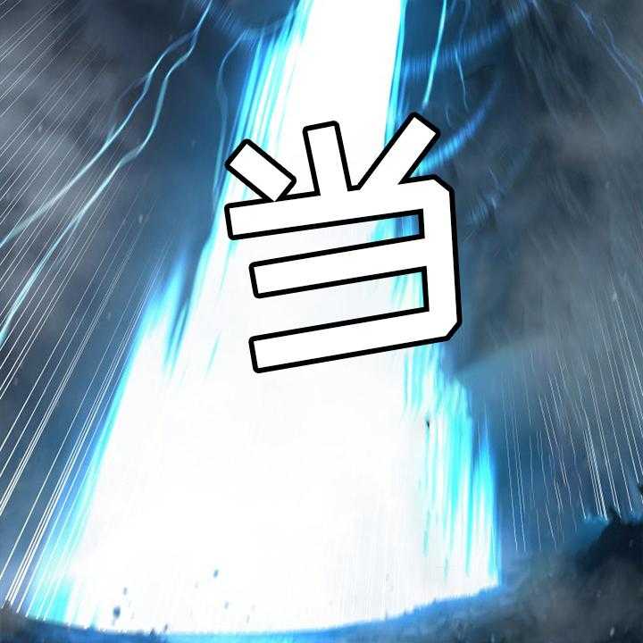 《苍兽大人》第153话 153_规矩 第36页