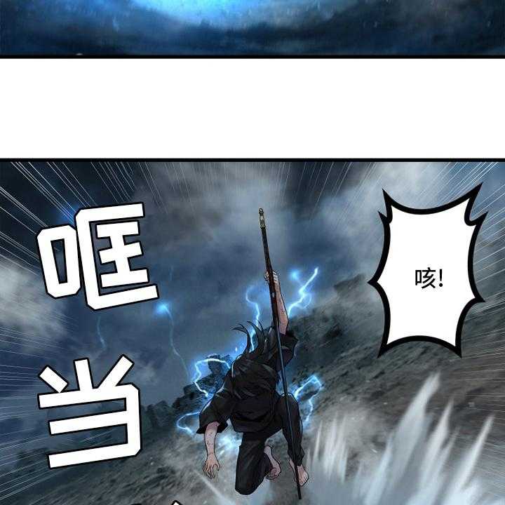 《苍兽大人》第153话 153_规矩 第37页