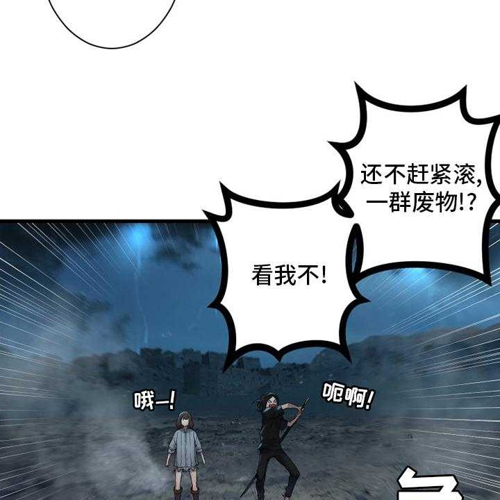《苍兽大人》第153话 153_规矩 第40页