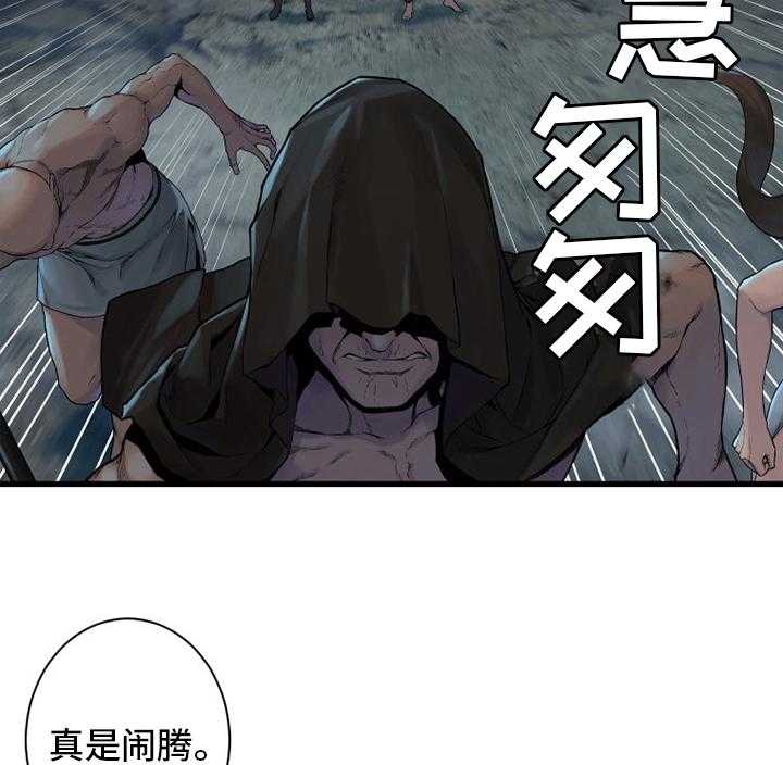 《苍兽大人》第153话 153_规矩 第41页