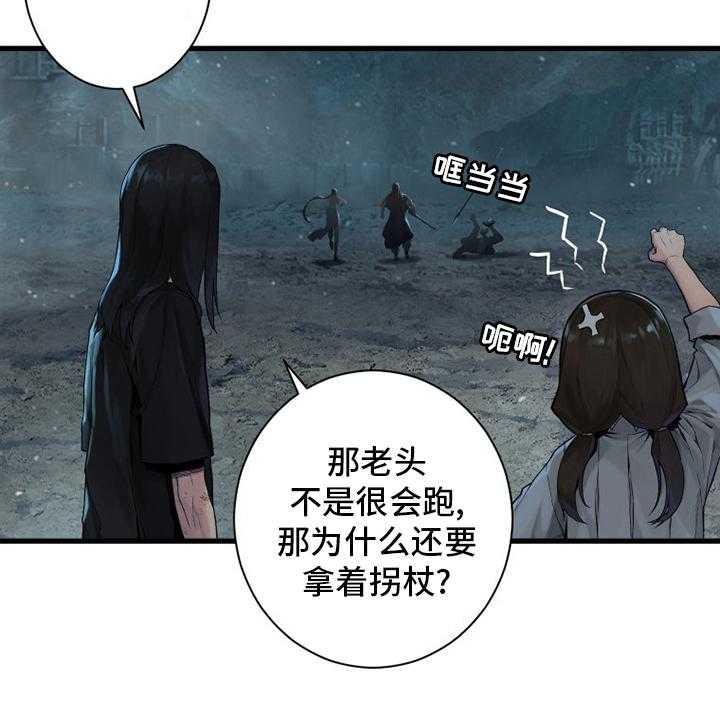 《苍兽大人》第153话 153_规矩 第42页