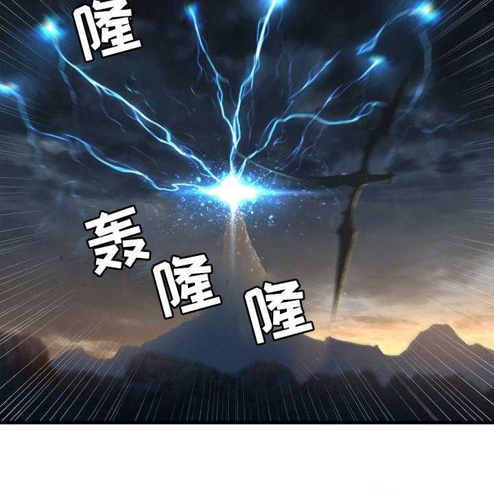 《苍兽大人》第153话 153_规矩 第4页