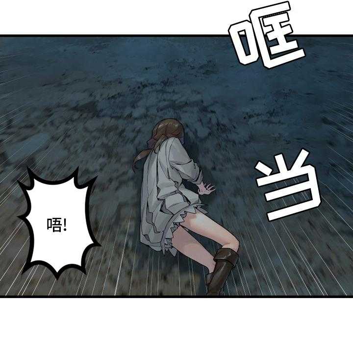 《苍兽大人》第153话 153_规矩 第5页