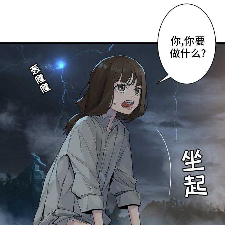 《苍兽大人》第153话 153_规矩 第6页