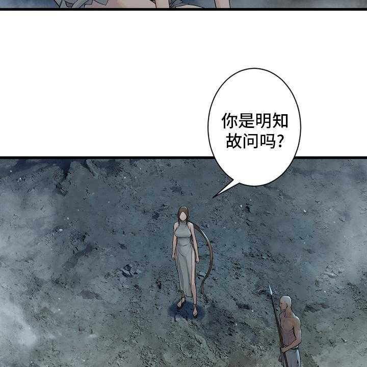 《苍兽大人》第153话 153_规矩 第7页