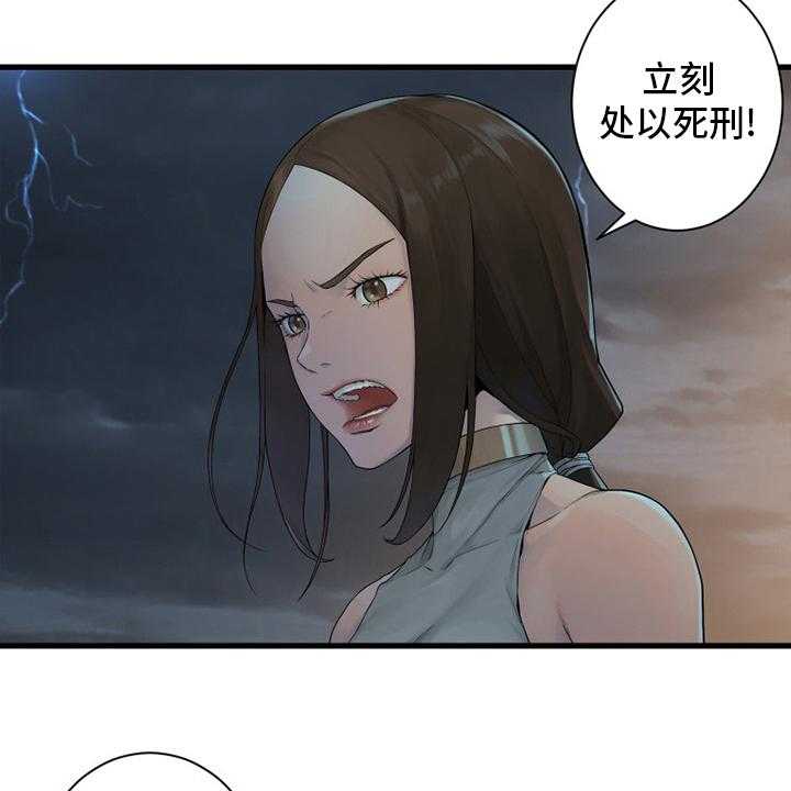 《苍兽大人》第153话 153_规矩 第9页