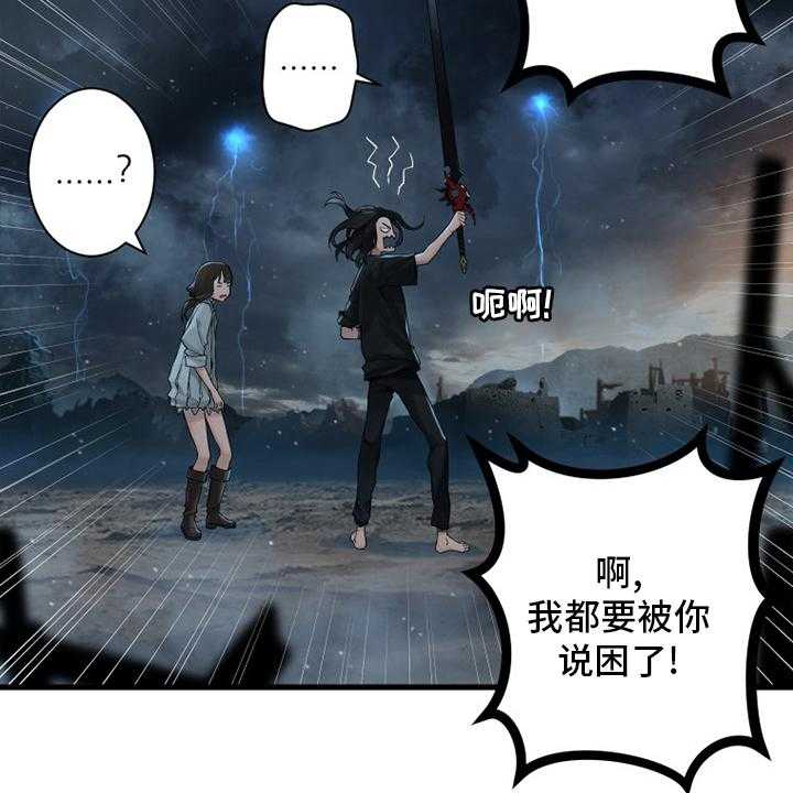 《苍兽大人》第154话 154_足够了 第10页