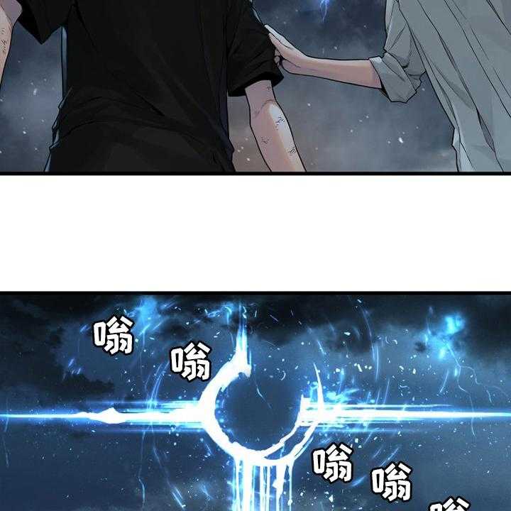 《苍兽大人》第154话 154_足够了 第12页