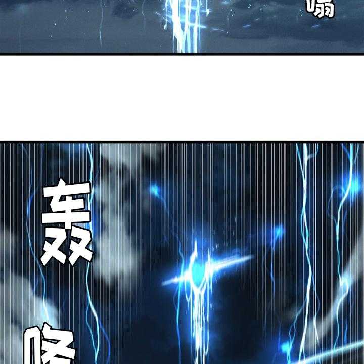 《苍兽大人》第154话 154_足够了 第13页