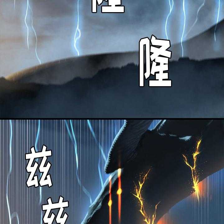 《苍兽大人》第154话 154_足够了 第15页