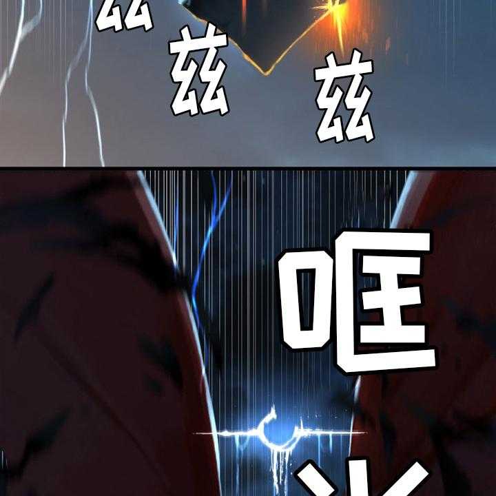 《苍兽大人》第154话 154_足够了 第16页