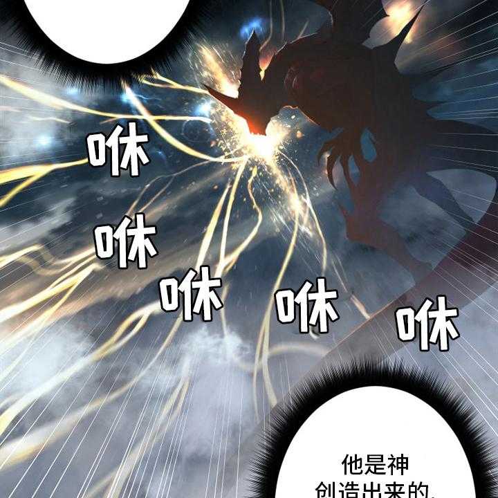 《苍兽大人》第154话 154_足够了 第21页