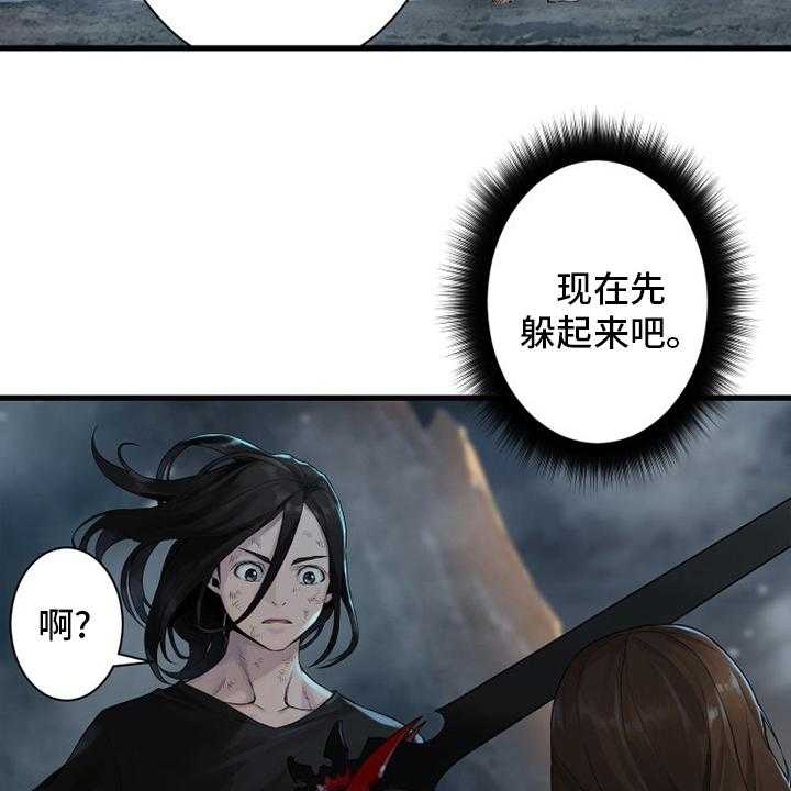《苍兽大人》第154话 154_足够了 第23页