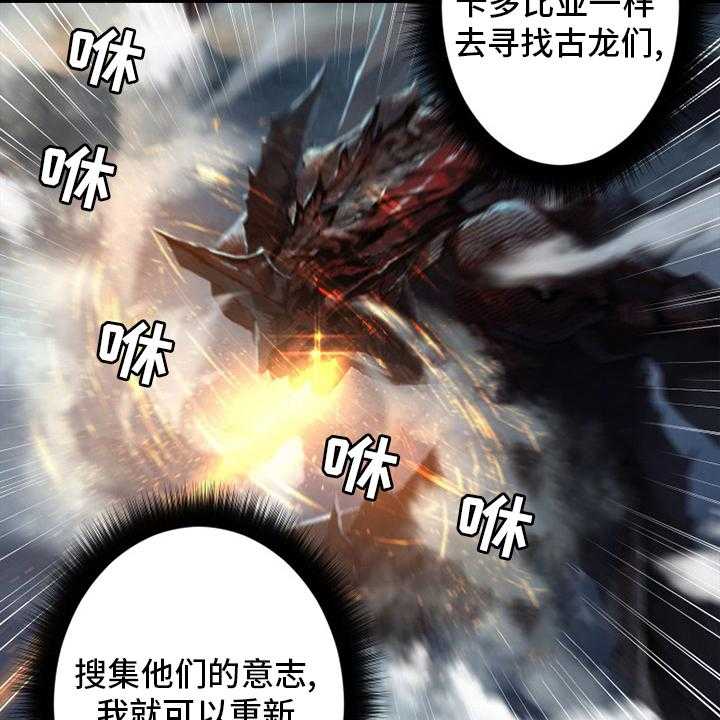 《苍兽大人》第154话 154_足够了 第25页