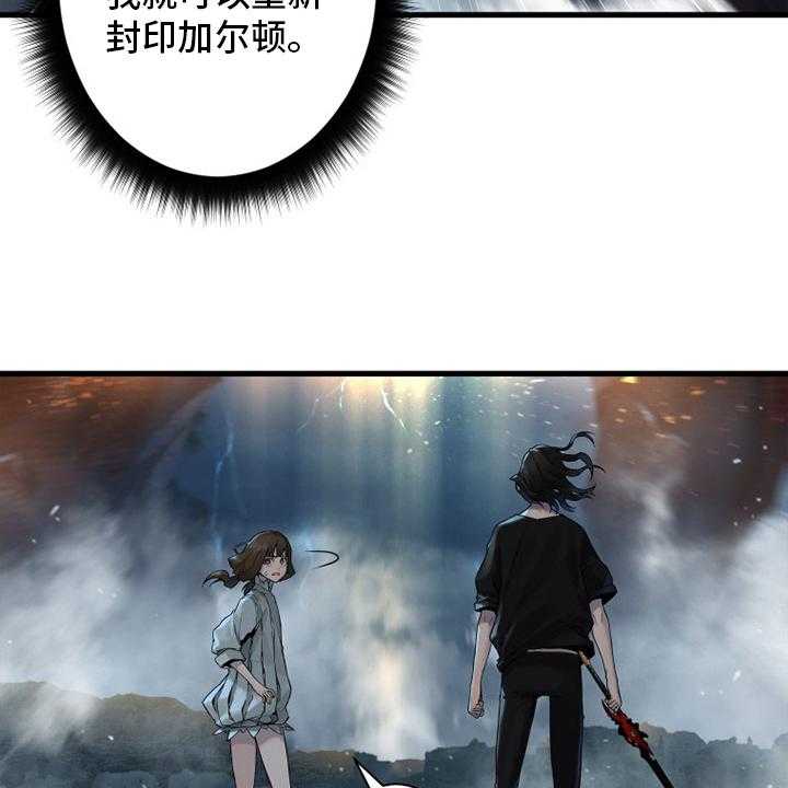 《苍兽大人》第154话 154_足够了 第26页