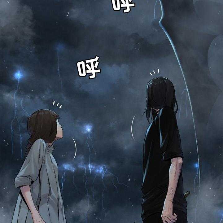 《苍兽大人》第154话 154_足够了 第2页