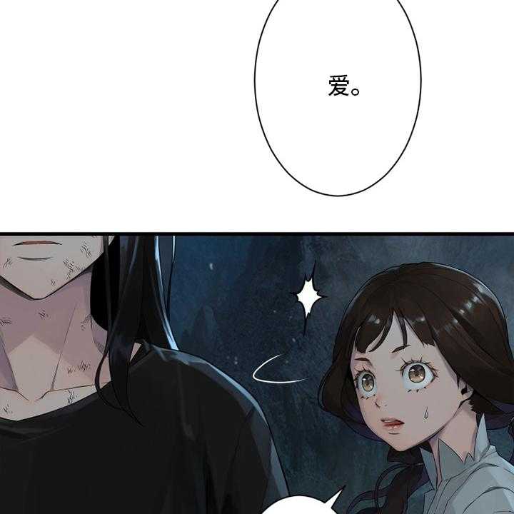 《苍兽大人》第154话 154_足够了 第30页