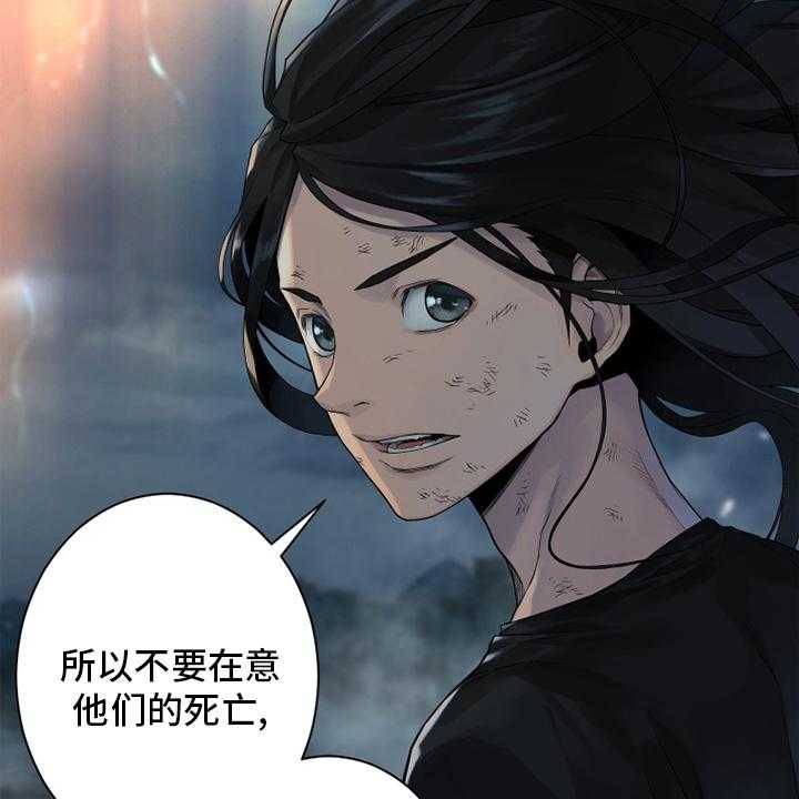 《苍兽大人》第154话 154_足够了 第33页