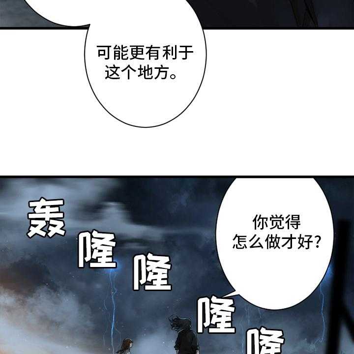 《苍兽大人》第154话 154_足够了 第34页