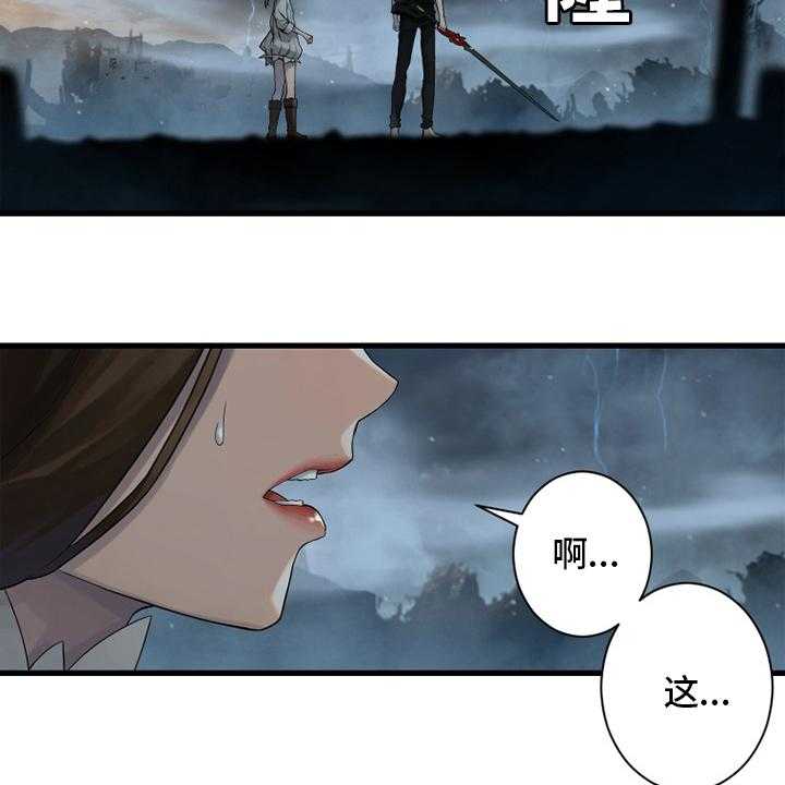 《苍兽大人》第154话 154_足够了 第35页