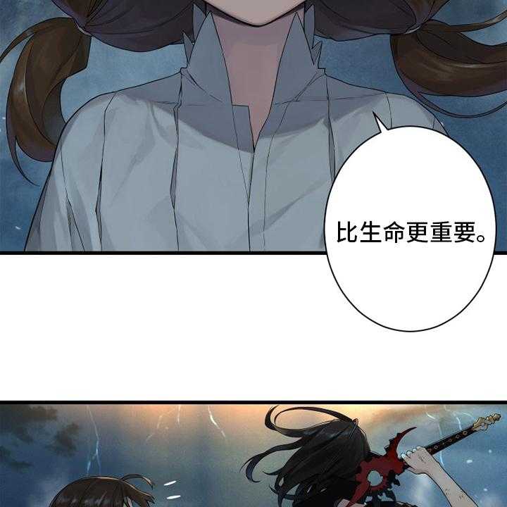 《苍兽大人》第154话 154_足够了 第37页