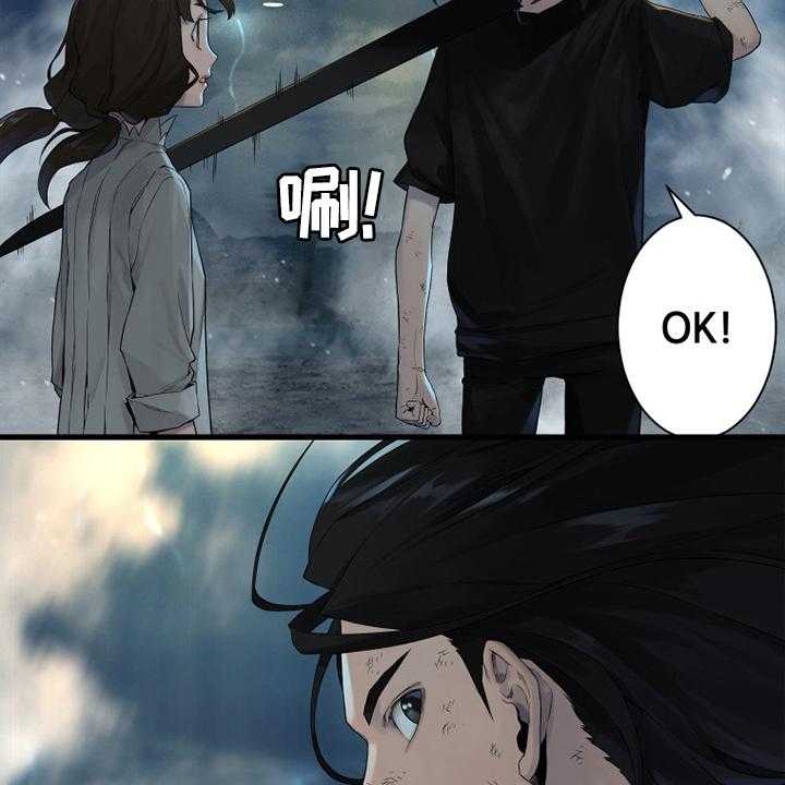 《苍兽大人》第154话 154_足够了 第38页