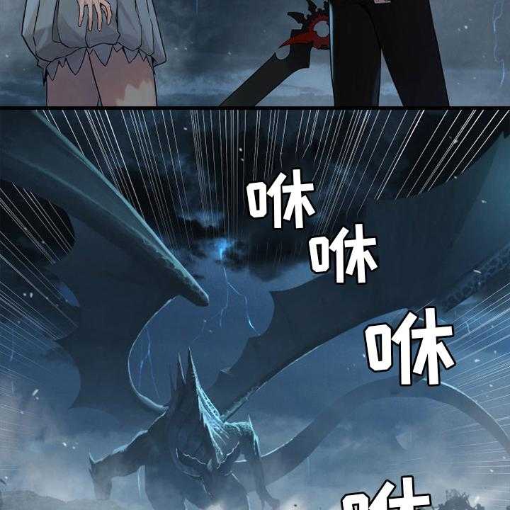 《苍兽大人》第154话 154_足够了 第3页