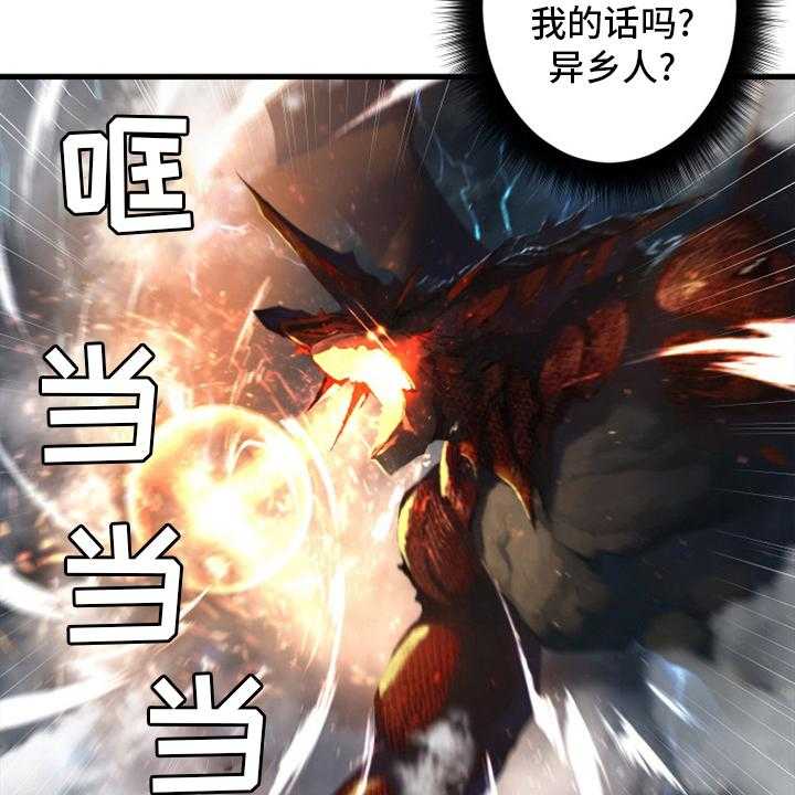 《苍兽大人》第154话 154_足够了 第40页