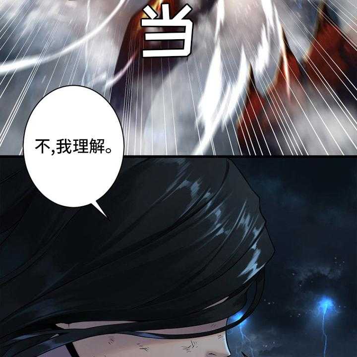 《苍兽大人》第154话 154_足够了 第41页