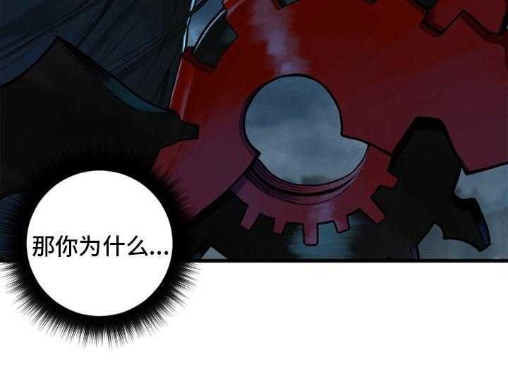 《苍兽大人》第154话 154_足够了 第43页