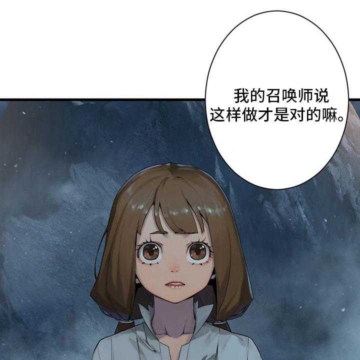 《苍兽大人》第154话 154_足够了 第44页