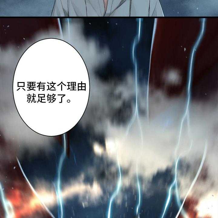 《苍兽大人》第154话 154_足够了 第45页