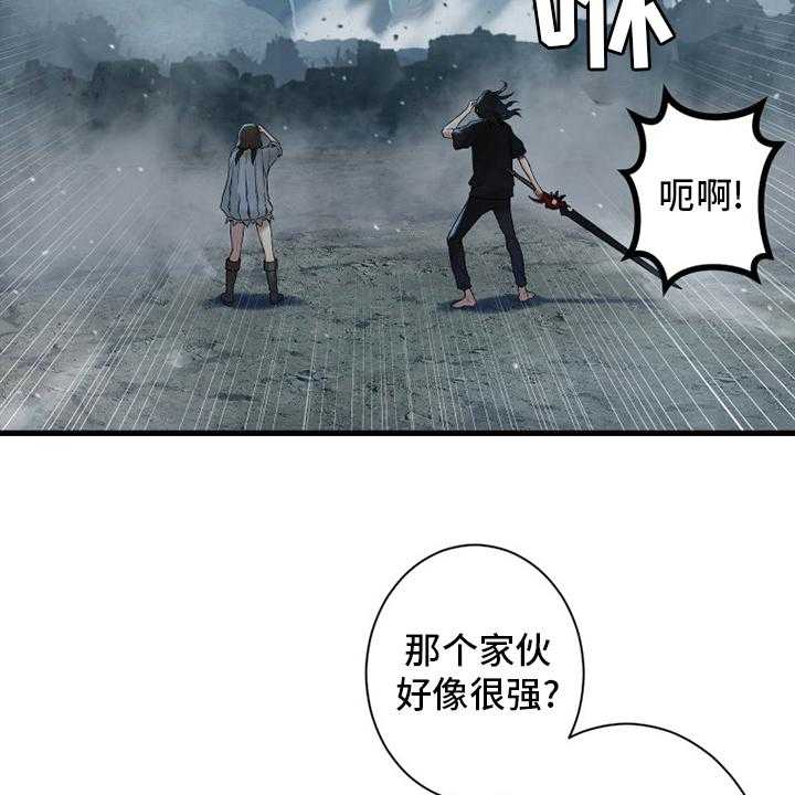 《苍兽大人》第154话 154_足够了 第4页