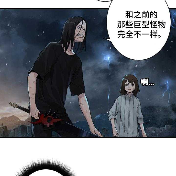 《苍兽大人》第154话 154_足够了 第5页