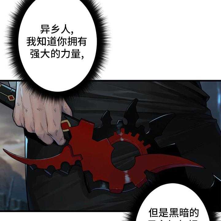 《苍兽大人》第154话 154_足够了 第6页