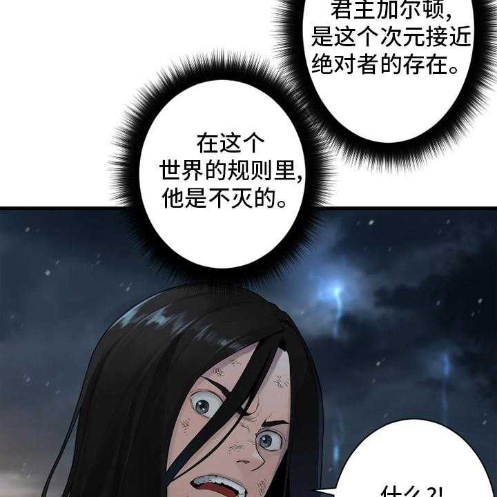 《苍兽大人》第154话 154_足够了 第7页